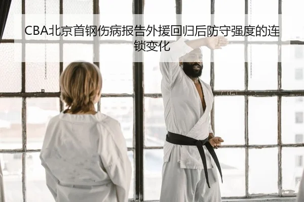 bei-jing-shou-gang-shang-bing-bao-gao-wai-yuan-hui-gui-hou-fang-shou-qiang-du-de-lian-suo-bian-hua-2-802.jpg
